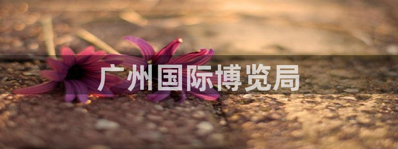 果博公司客服电话多少